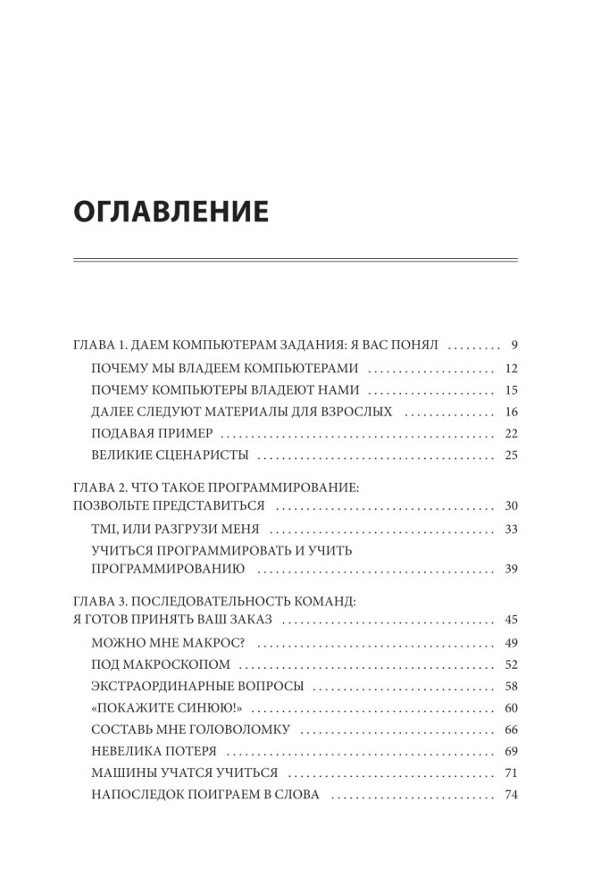 Дружелюбный код. Как программировать легко и просто